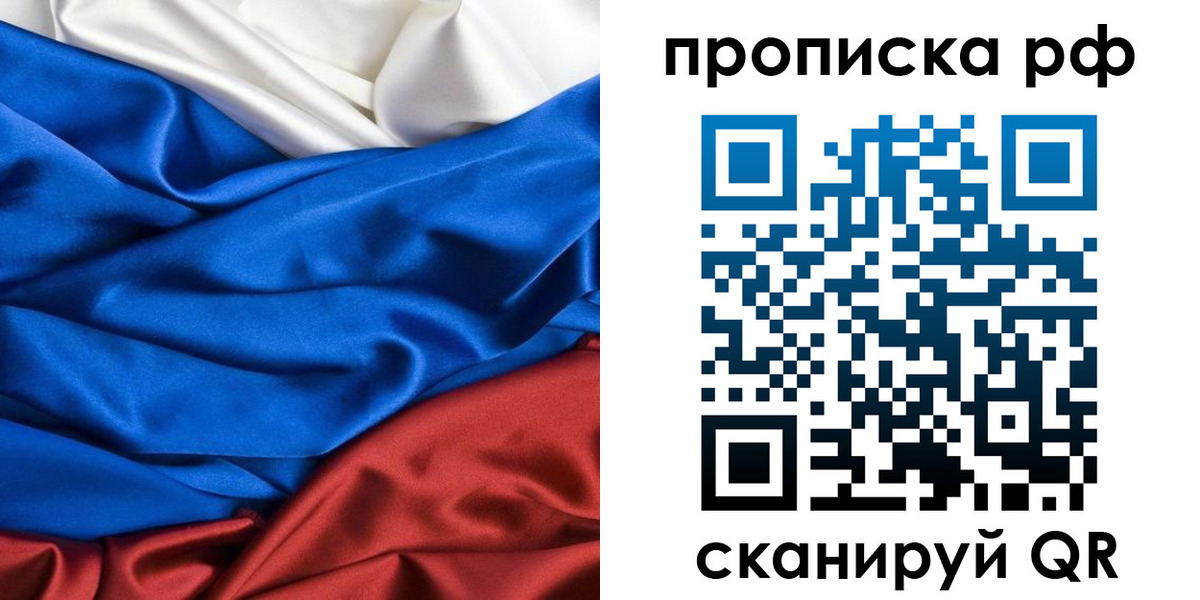 прописка для военкомата в Коле