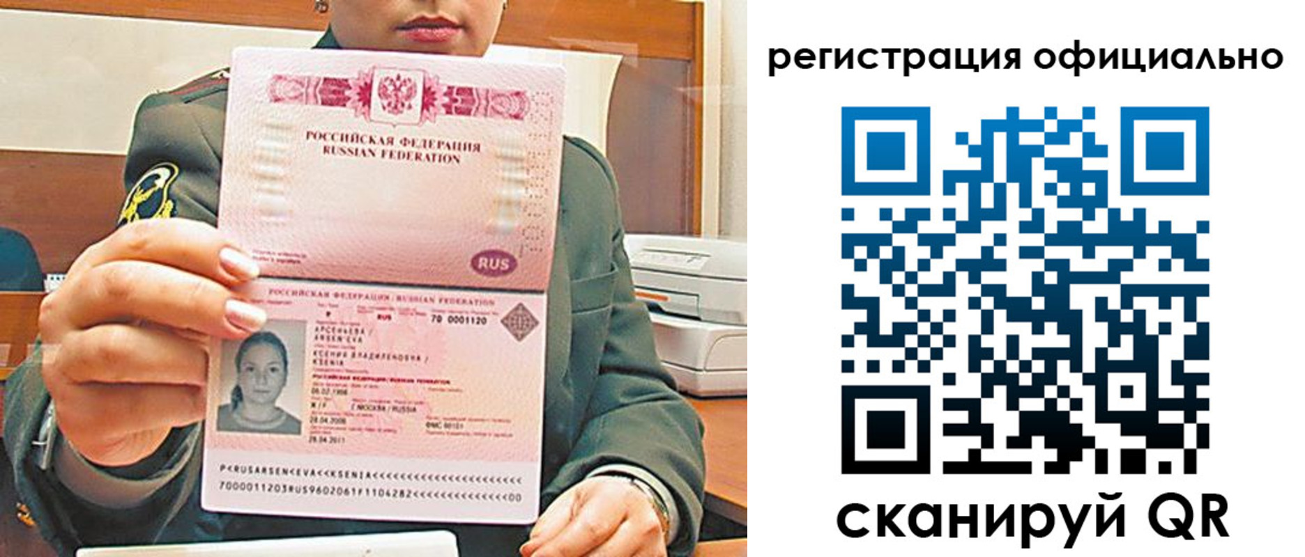 временная прописка в Коле