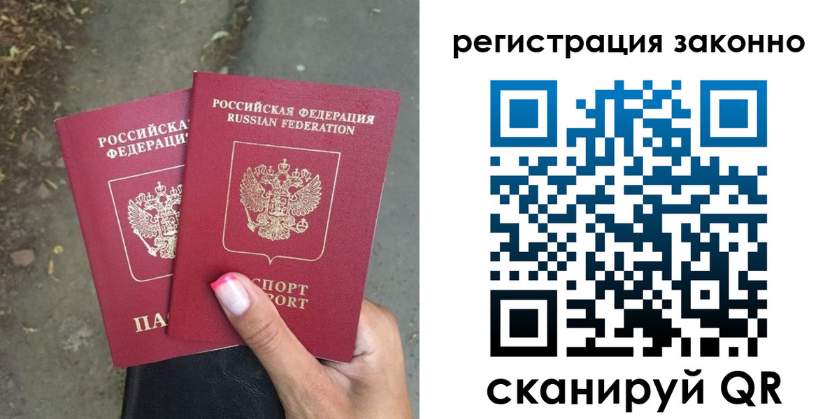 прописка штамп в Коле